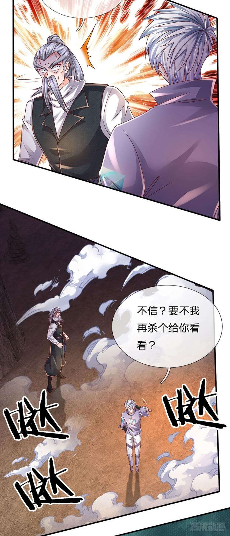 炼体十万层:我养的狗都是大帝漫画下拉漫画,第170话 一招制胜8图