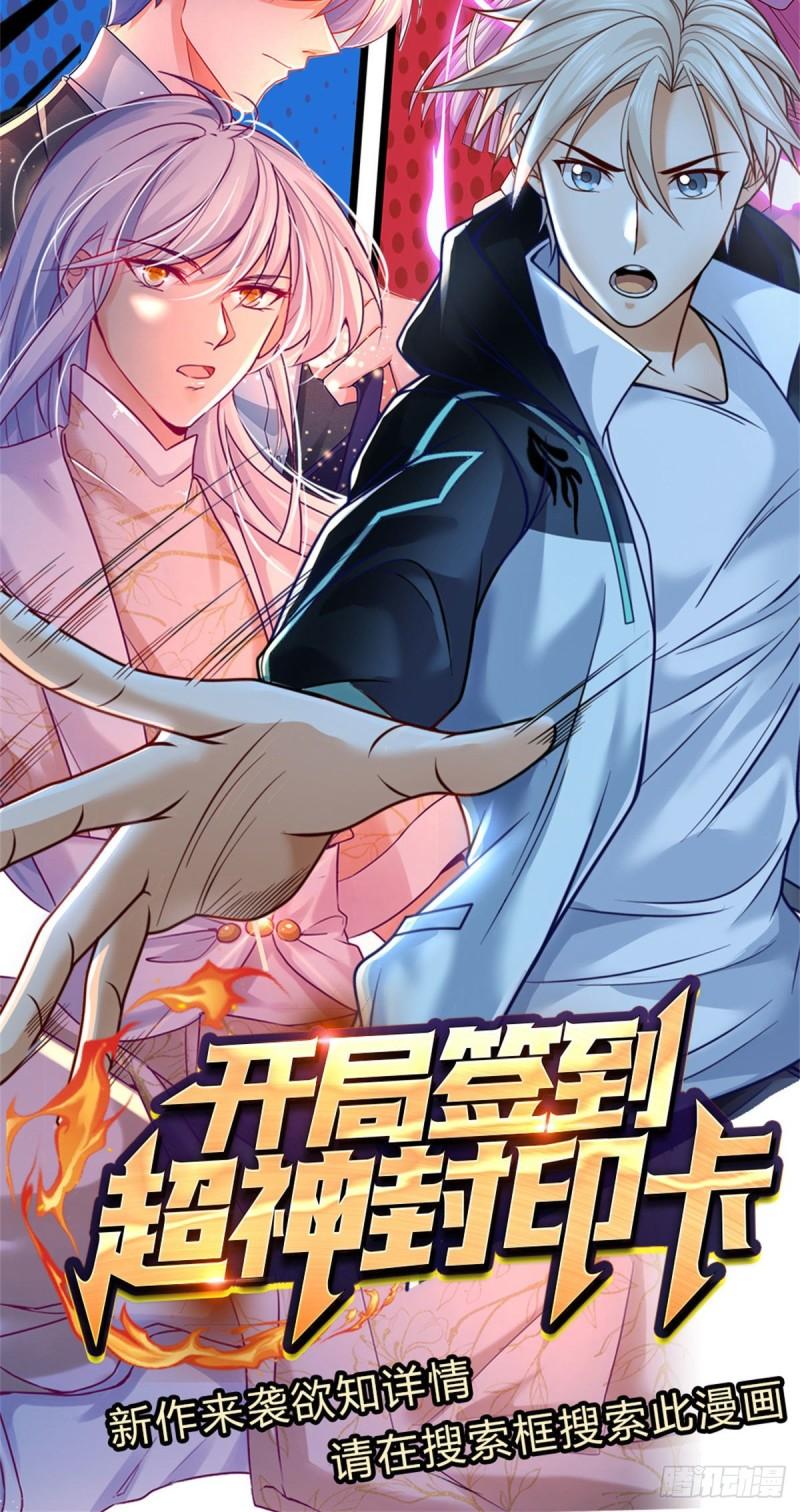 炼体十万层：我养的狗都是大帝漫画,第170话 一招制胜35图