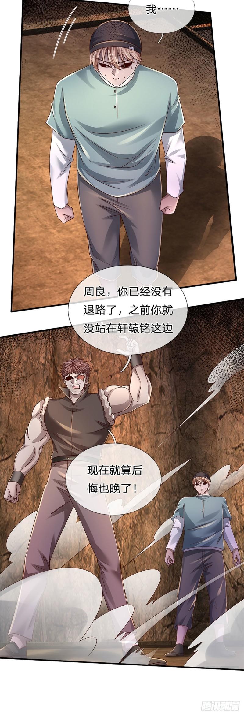 炼体十万层：我养的狗都是大帝漫画,第170话 一招制胜29图