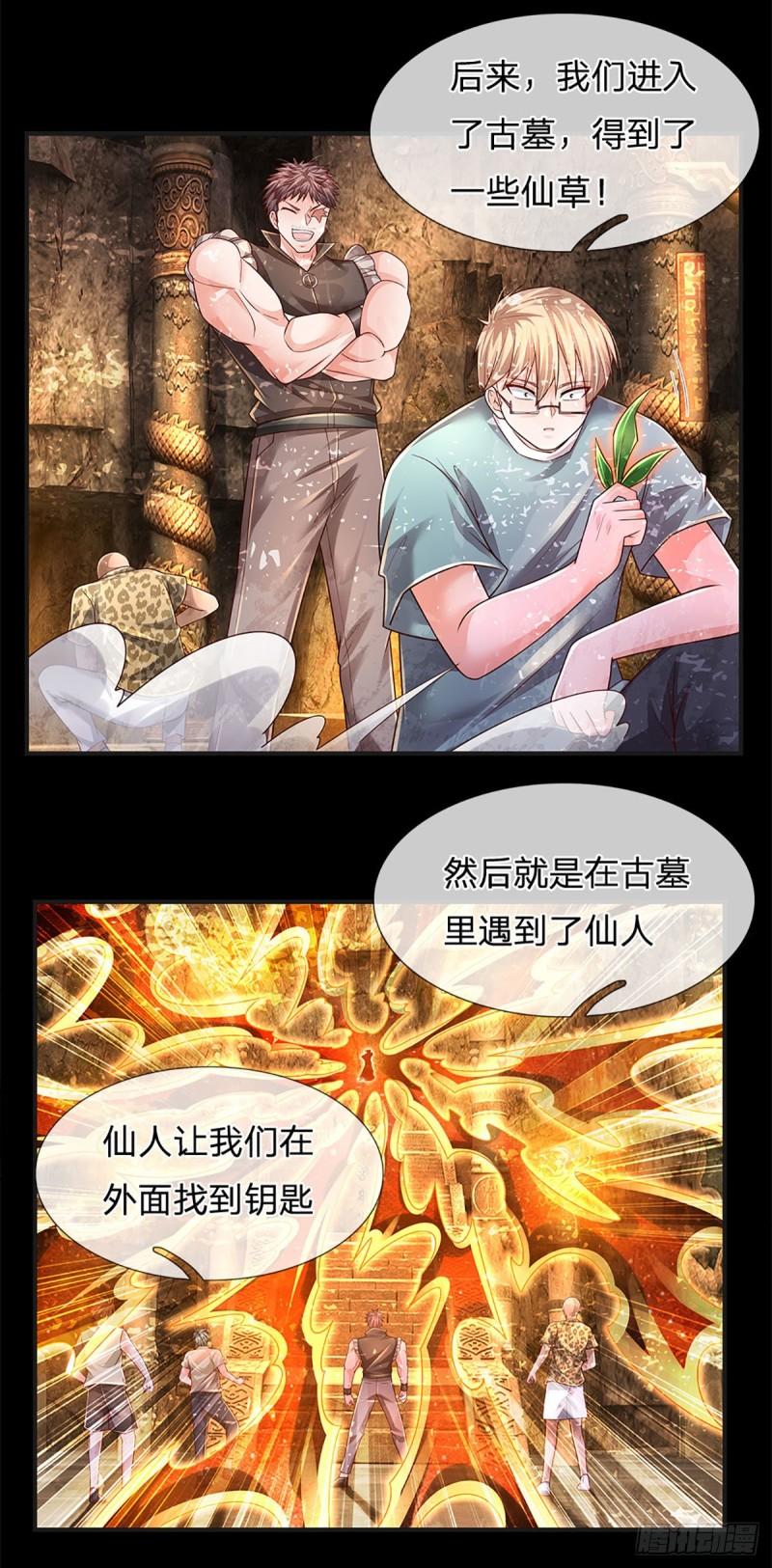 炼体十万层：我养的狗都是大帝漫画,第172话 别打开，后果自负12图