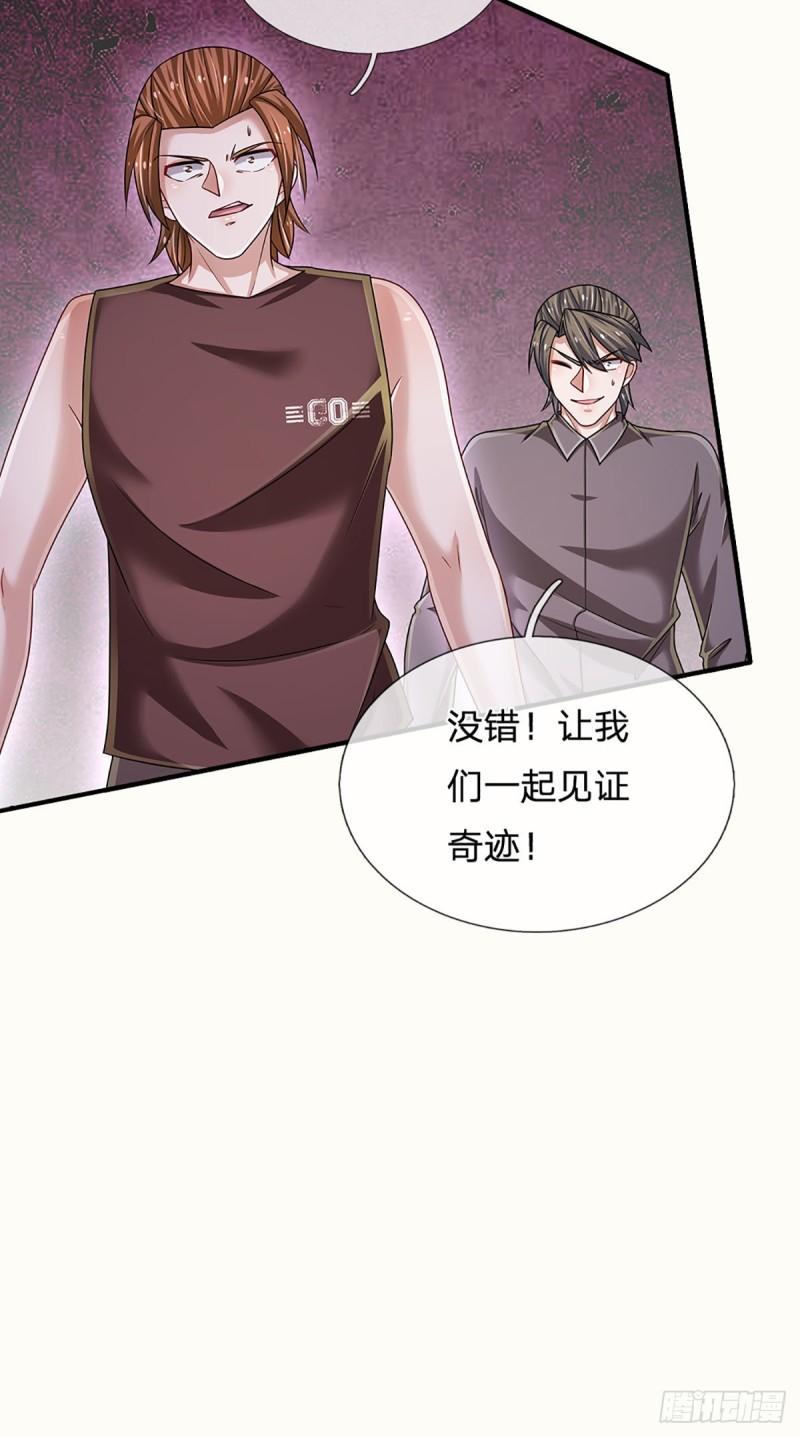 炼体十万层：我养的狗都是大帝漫画,第172话 别打开，后果自负30图