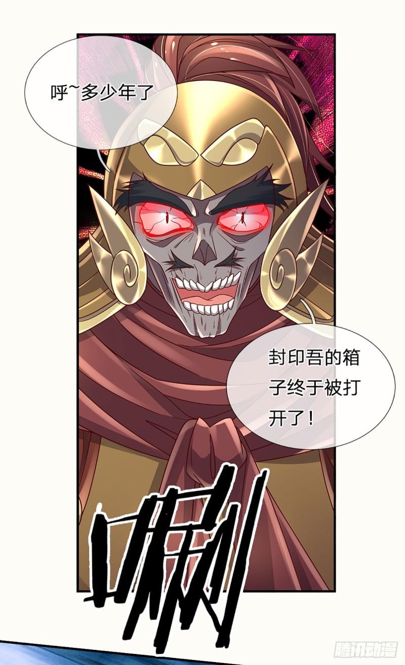 炼体十万层：我养的狗都是大帝漫画,第173话 “神将”降临13图