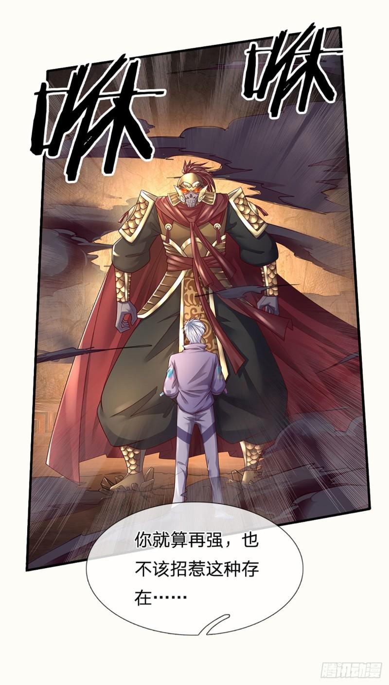 炼体十万层：我养的狗都是大帝漫画,第173话 “神将”降临30图