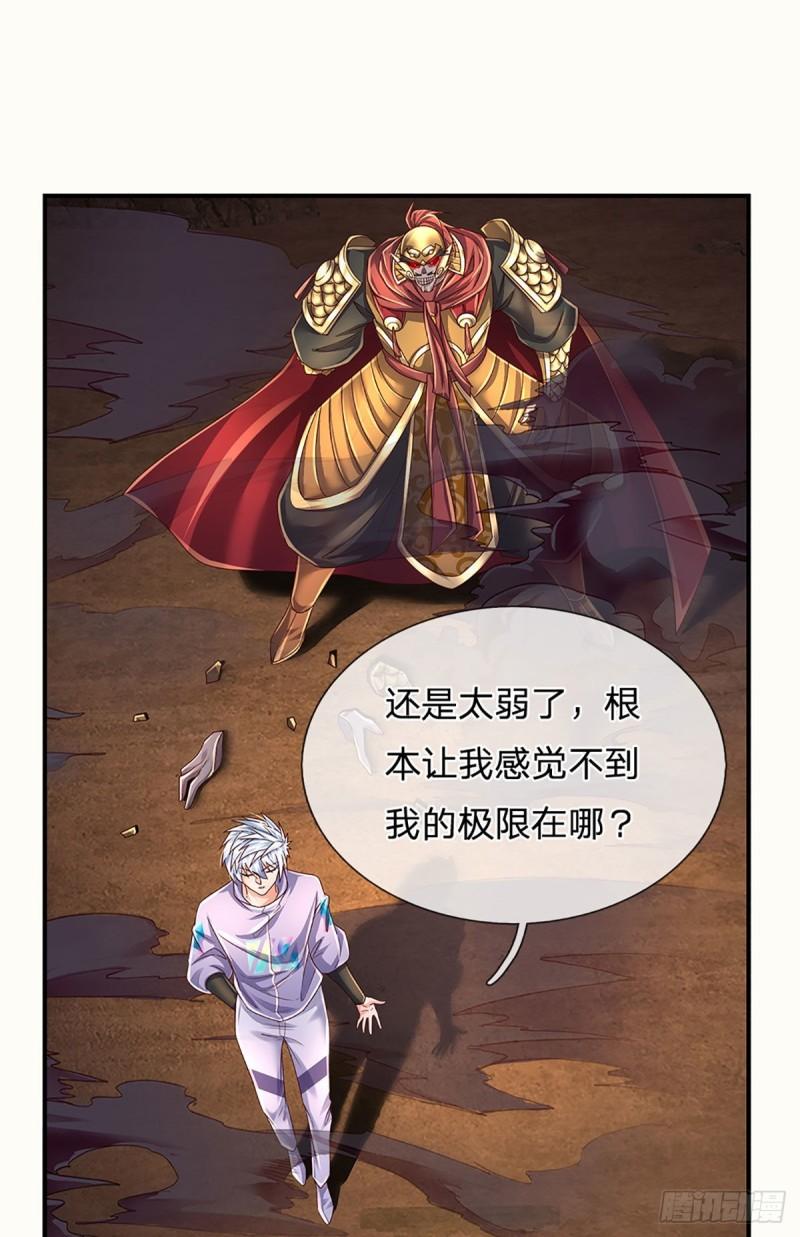 炼体十万层：我养的狗都是大帝漫画,第174话 对我出手的后果10图