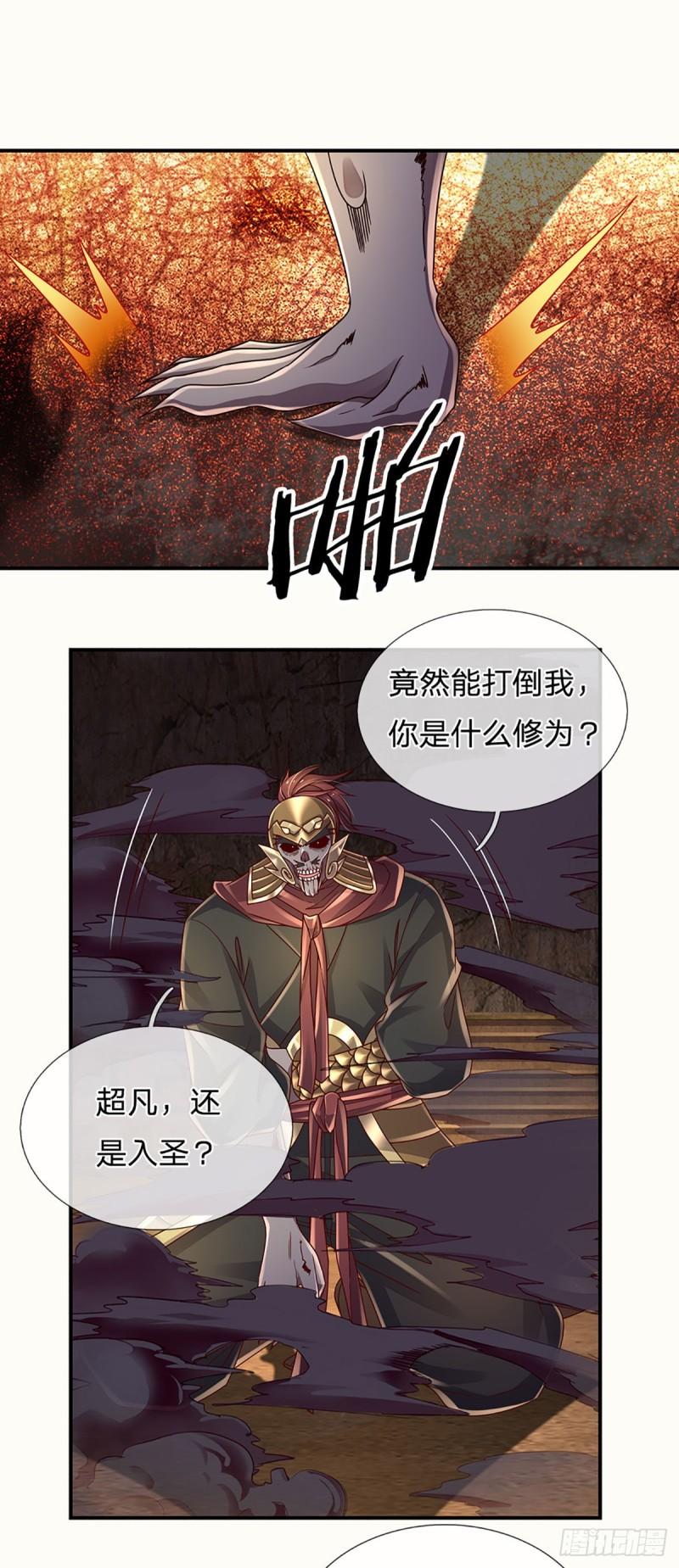 炼体十万层：我养的狗都是大帝漫画,第174话 对我出手的后果20图