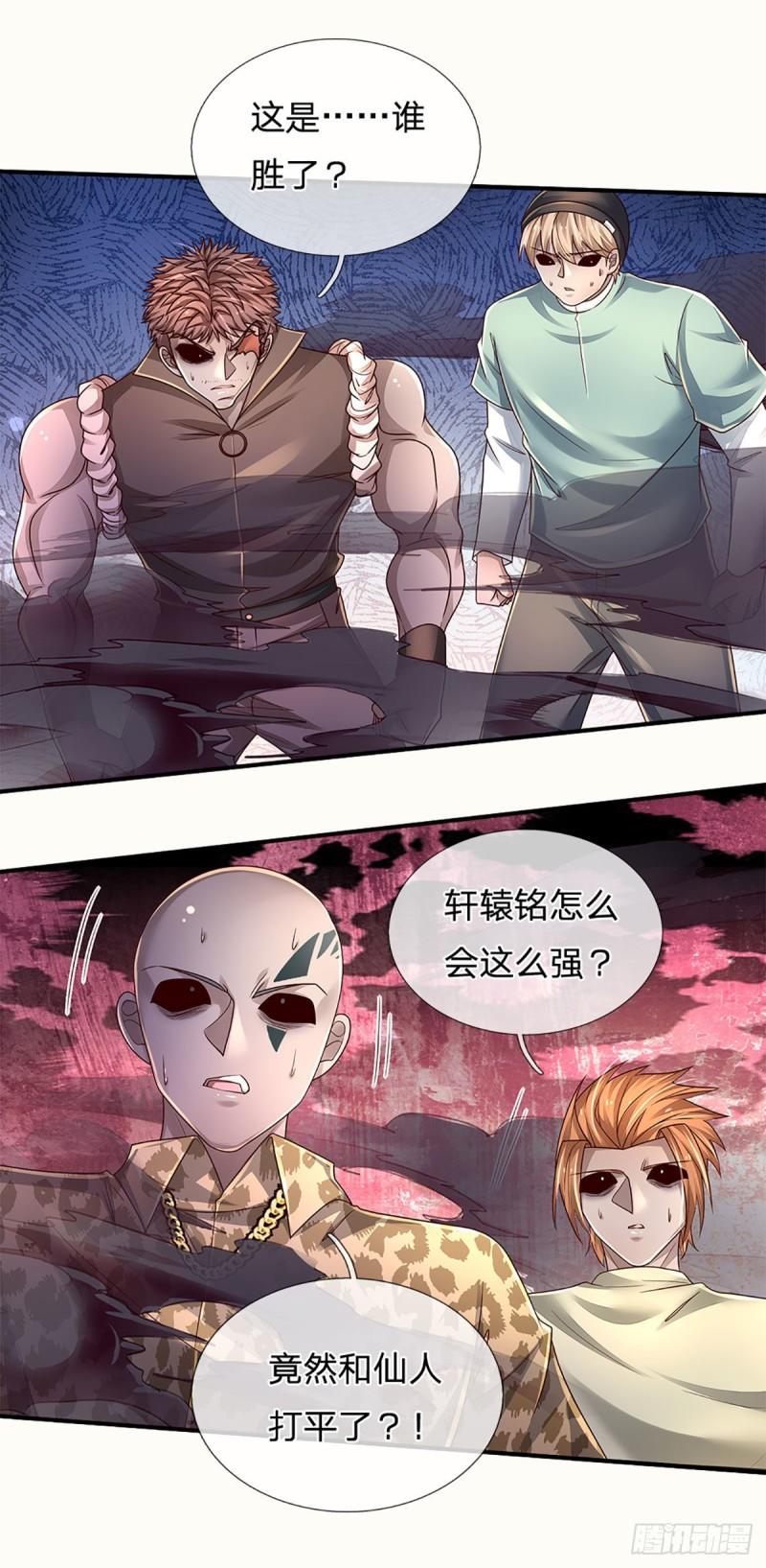 炼体十万层：我养的狗都是大帝漫画,第174话 对我出手的后果7图