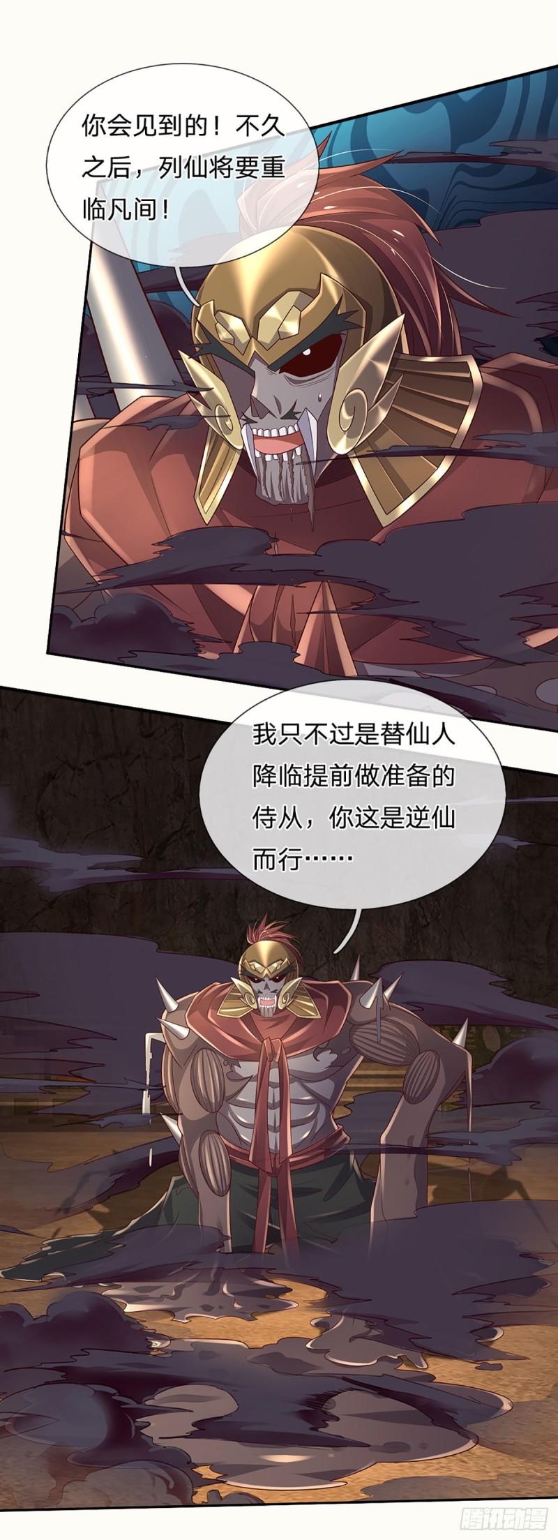 炼体十万层：我养的狗都是大帝漫画,第175话 悔时晚矣14图