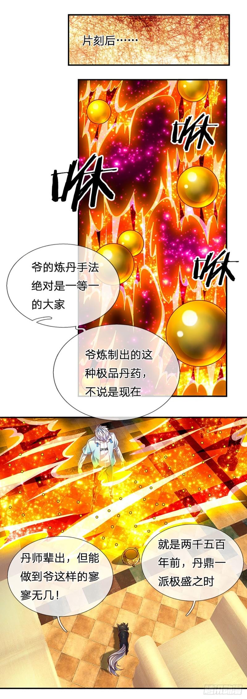 炼体十万层:我养的狗都是大帝漫画下拉漫画,第176话 噩耗，接踵而至27图