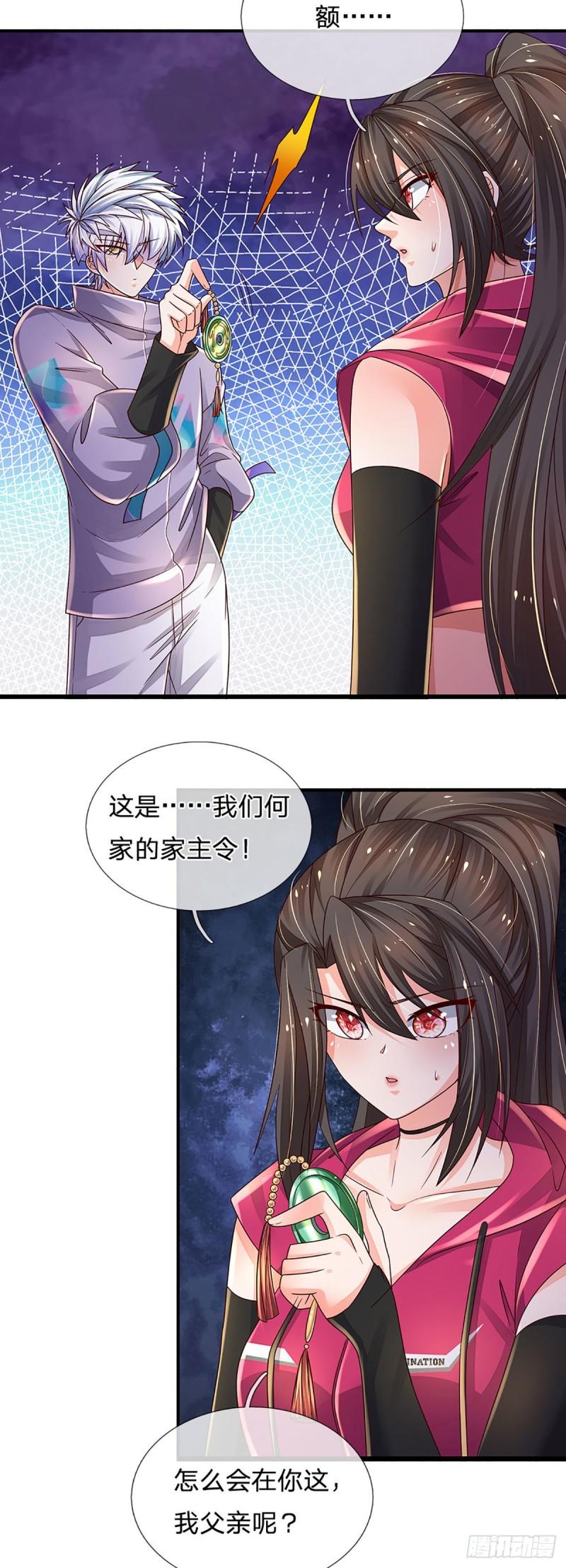 炼体十万层:我养的狗都是大帝漫画下拉漫画,第176话 噩耗，接踵而至6图