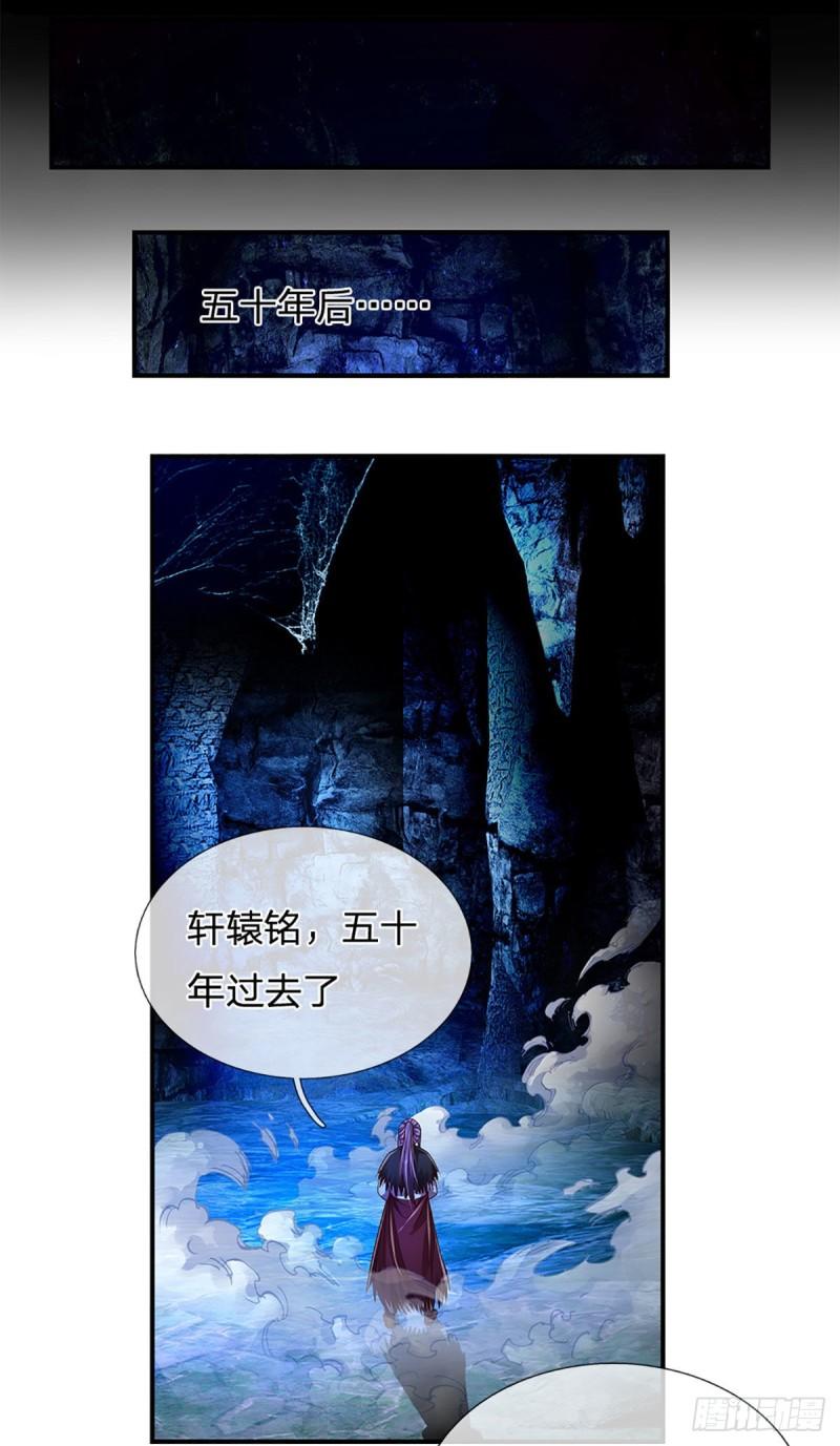 炼体十万年我养的狗都是大帝小说漫画,第177话 入魔幻境16图