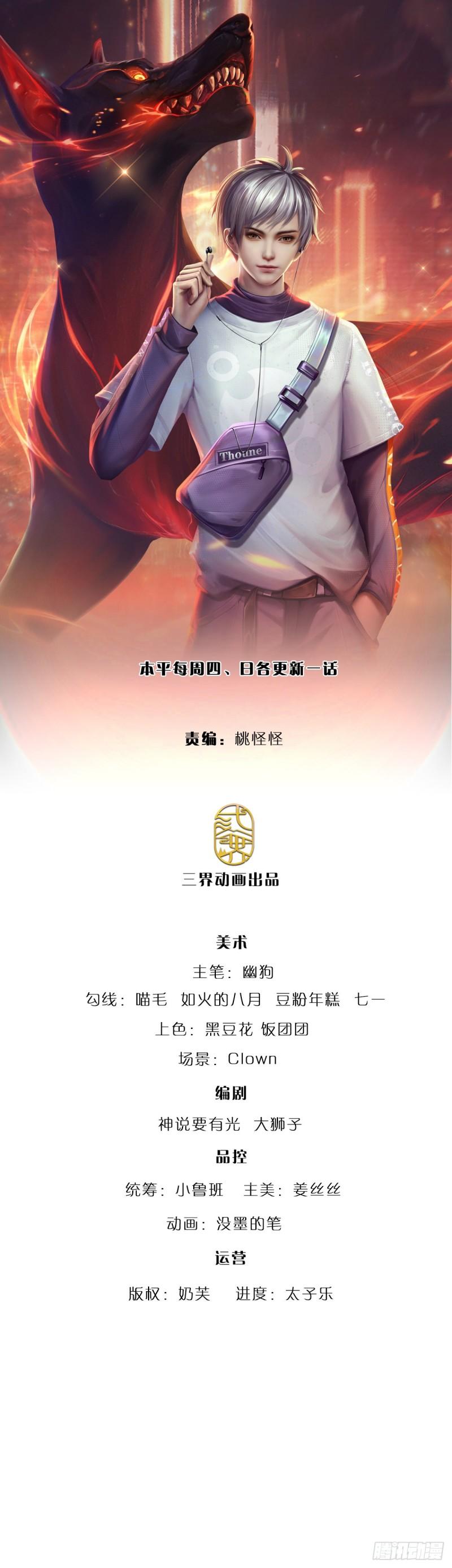 炼体十万年我养的狗都是大帝小说漫画,第177话 入魔幻境1图