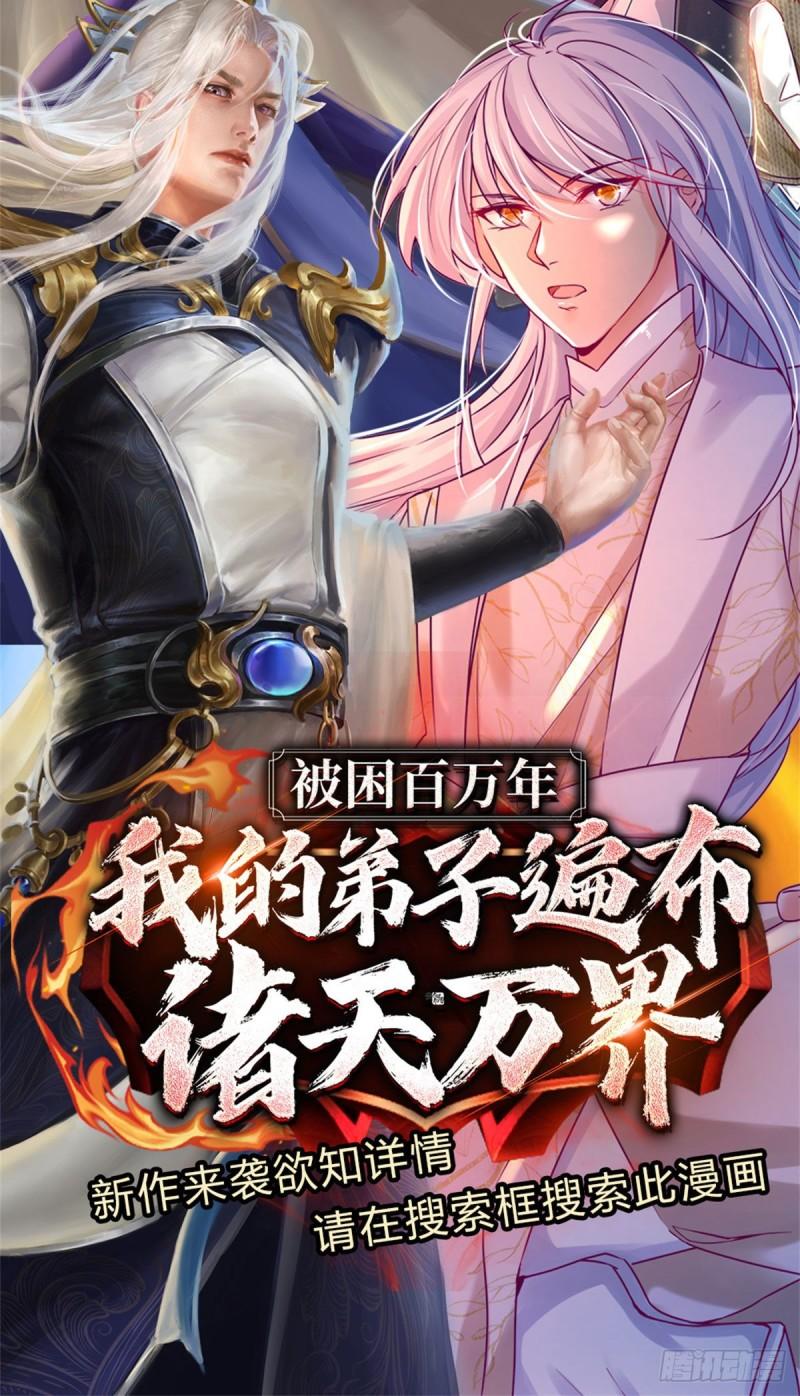 炼体十万年我养的狗都是大帝小说漫画,第177话 入魔幻境35图