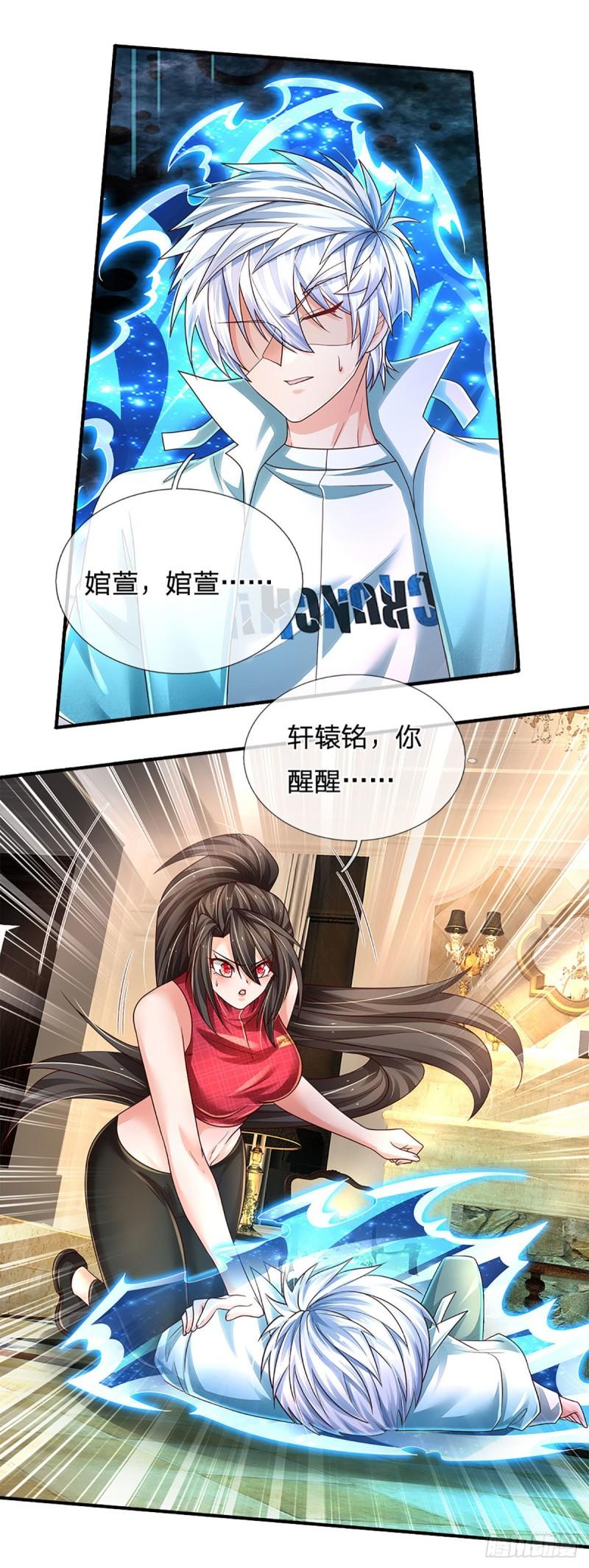 炼体十万年我养的狗都是大帝小说漫画,第177话 入魔幻境29图