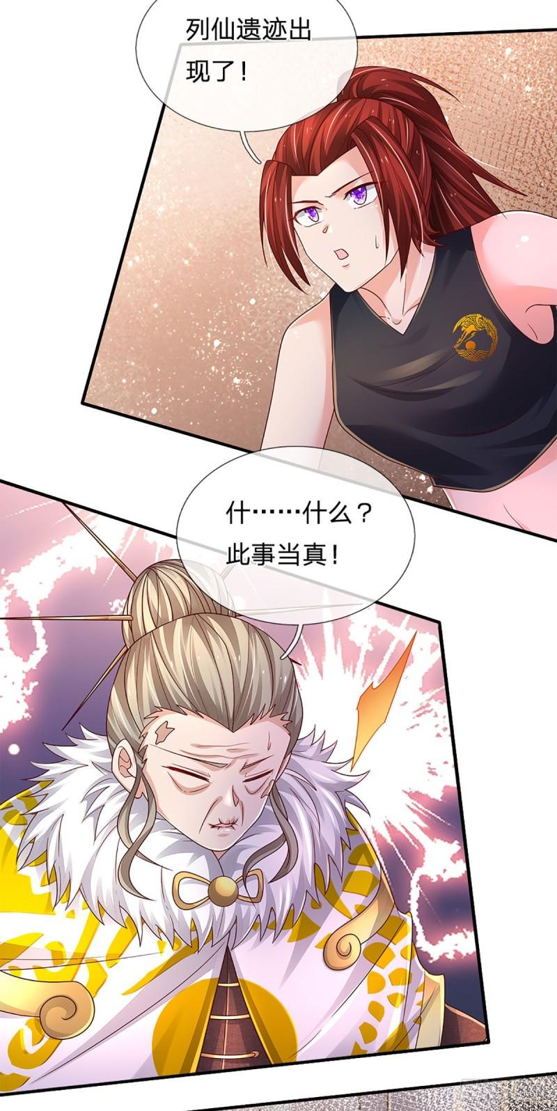 炼体十万层：我养的狗都是大帝漫画,第179话 群豪逐鹿8图