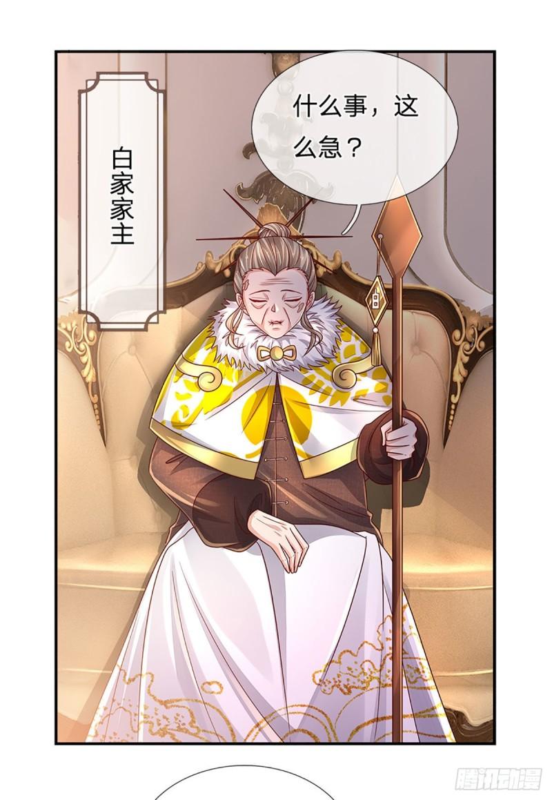 炼体十万层：我养的狗都是大帝漫画,第179话 群豪逐鹿7图