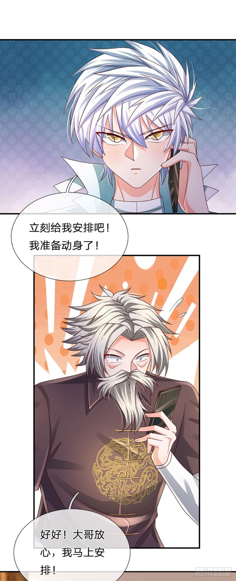 炼体十万层：我养的狗都是大帝漫画,第180话 大隐隐于市11图