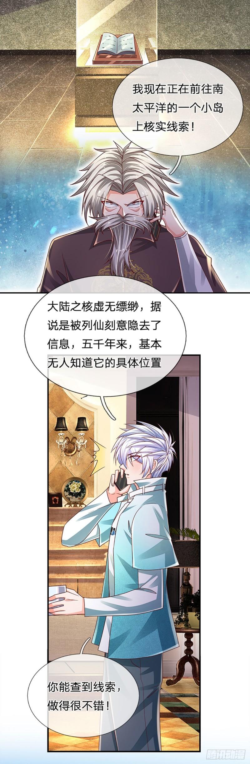 炼体十万层：我养的狗都是大帝漫画,第180话 大隐隐于市6图