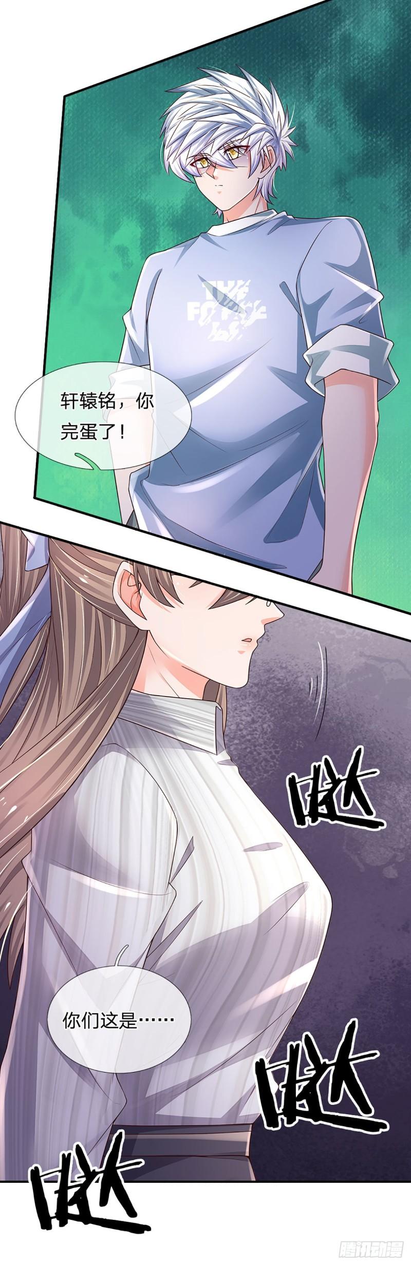 炼体十万层：我养的狗都是大帝漫画,第184话 我们认识吗？27图