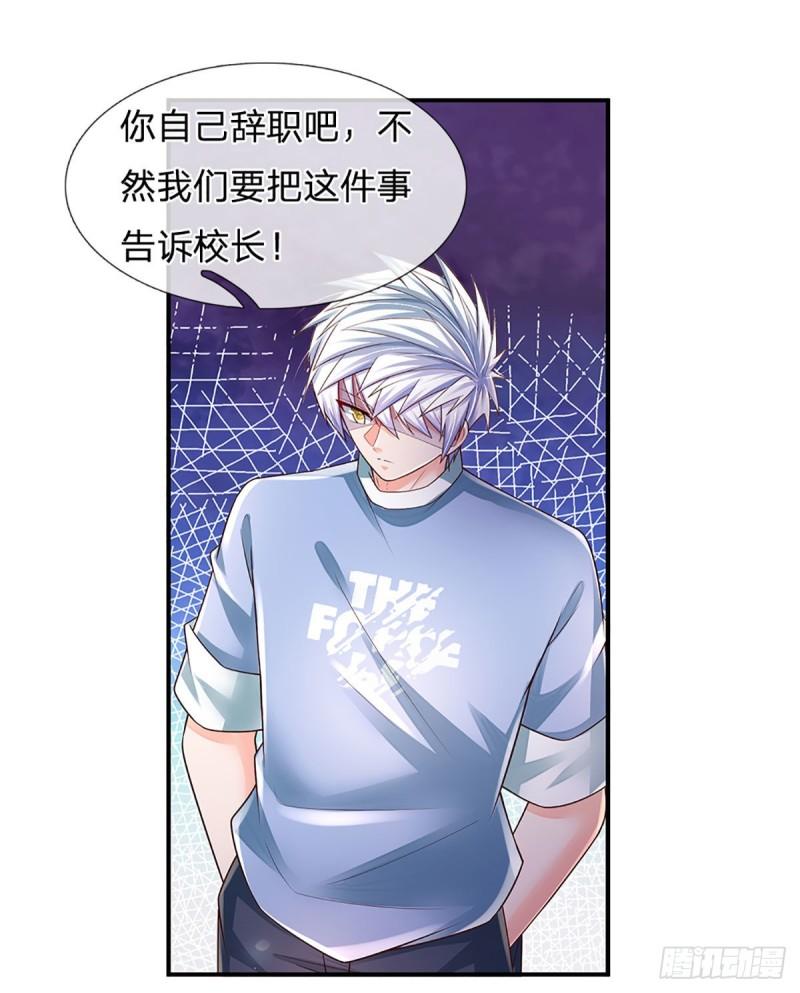 炼体十万层：我养的狗都是大帝漫画,第184话 我们认识吗？21图