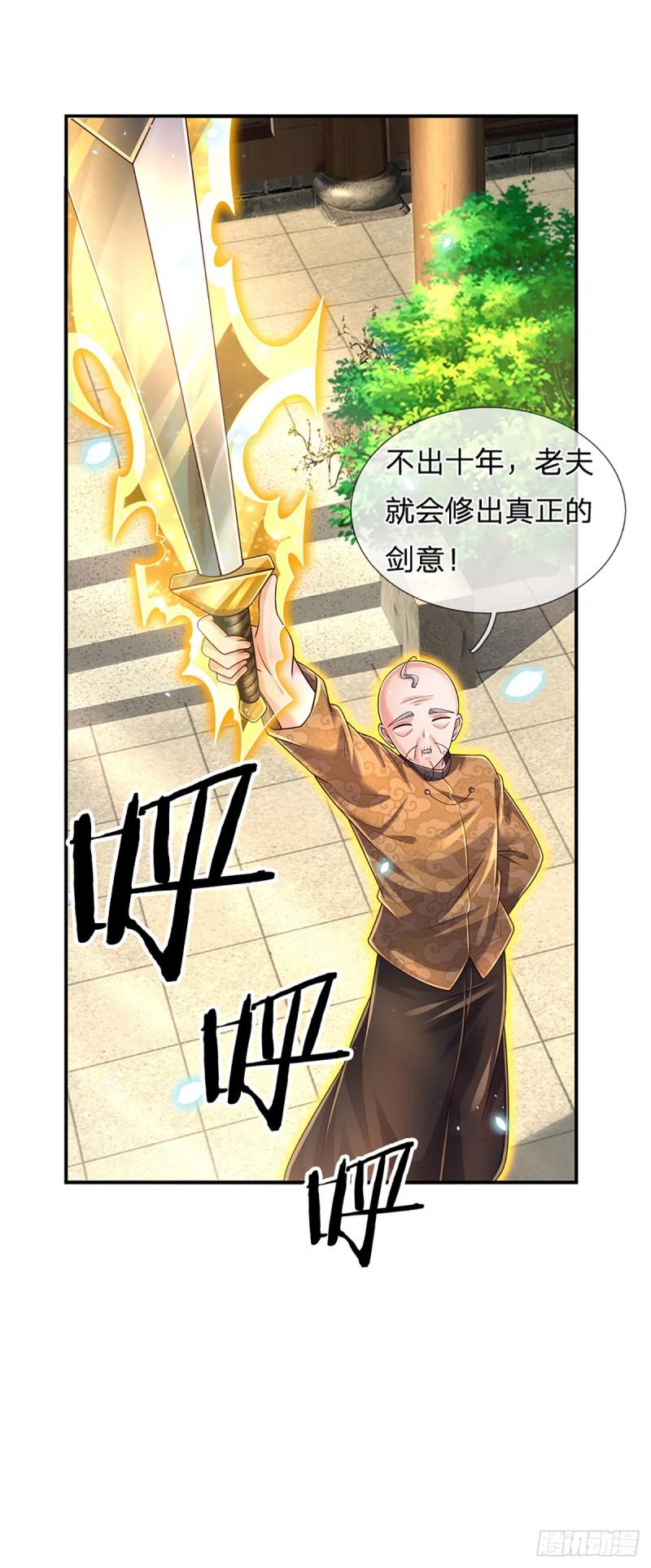 炼体十万层：我养的狗都是大帝漫画,第186话 学生会的特权30图