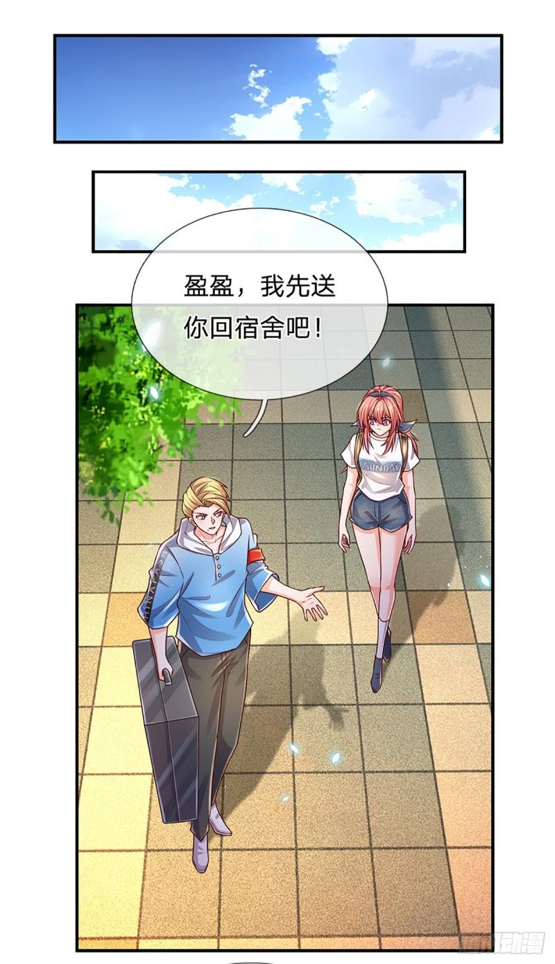 炼体十万层：我养的狗都是大帝漫画,第186话 学生会的特权9图