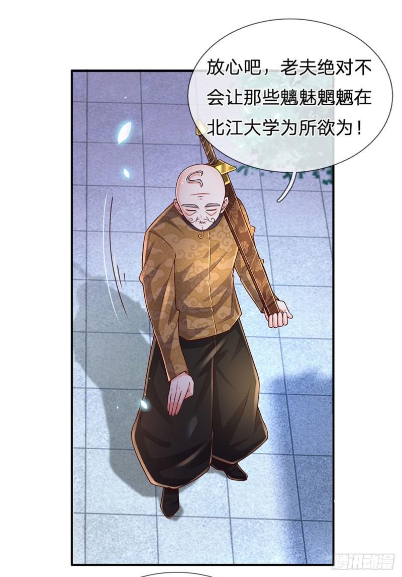 炼体十万层：我养的狗都是大帝漫画,第190话  月黑风高夜33图