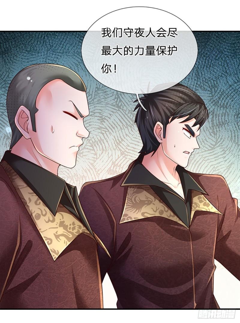 炼体十万层：我养的狗都是大帝漫画,第190话  月黑风高夜16图