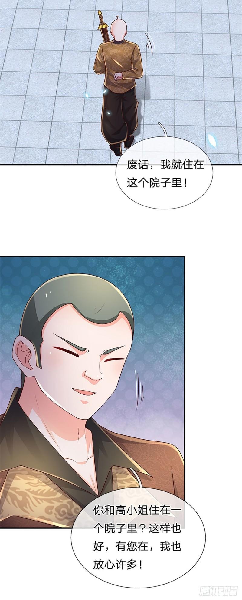 炼体十万层：我养的狗都是大帝漫画,第190话  月黑风高夜31图