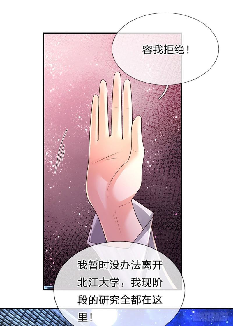 炼体十万层：我养的狗都是大帝漫画,第190话  月黑风高夜17图