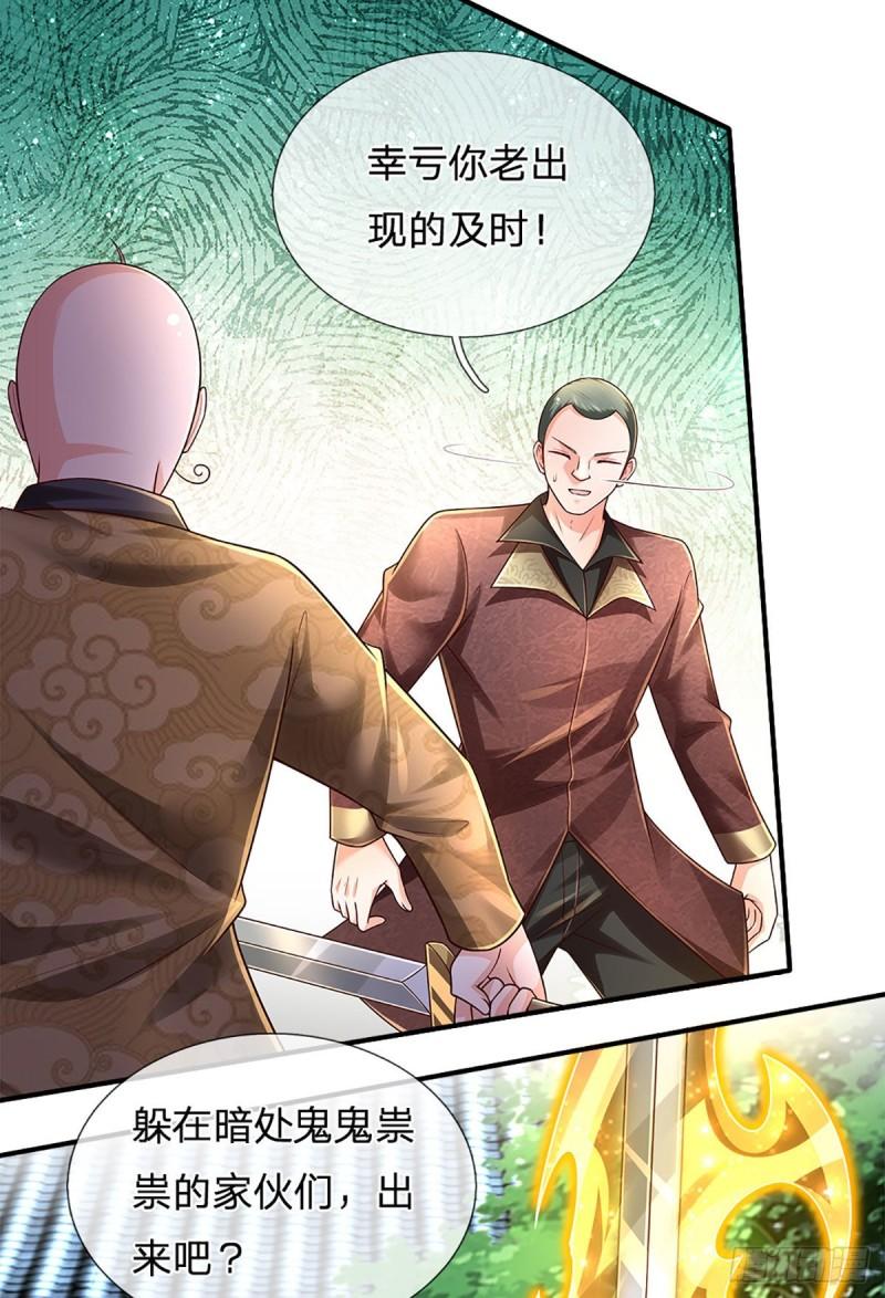 炼体十万层:我养的狗都是大帝漫画6漫画,第191话 夜袭，干掉目标！29图