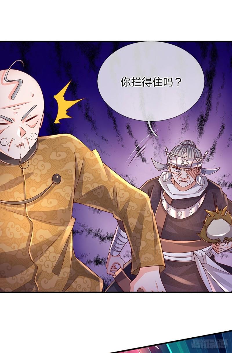 炼体十万层：我养的狗都是大帝漫画,第192话 护卫失利，走错房间6图