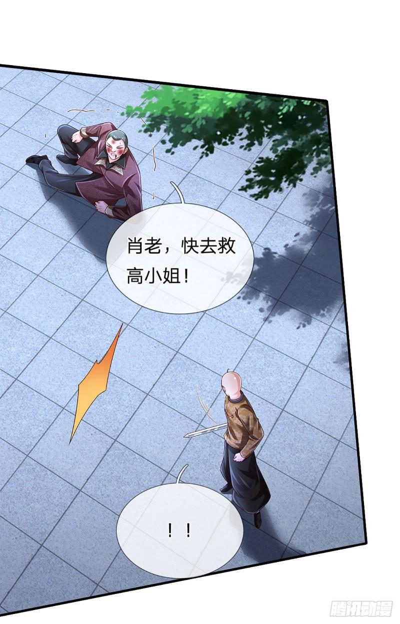 炼体十万层：我养的狗都是大帝漫画,第192话 护卫失利，走错房间27图