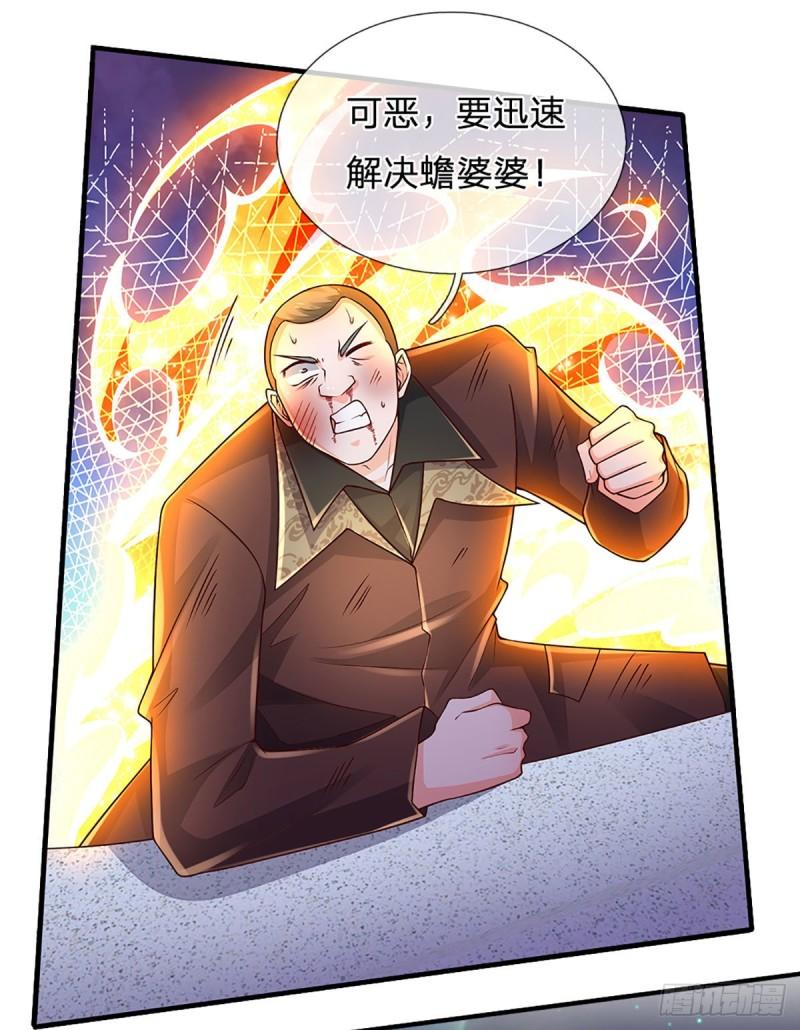 炼体十万层：我养的狗都是大帝漫画,第192话 护卫失利，走错房间16图