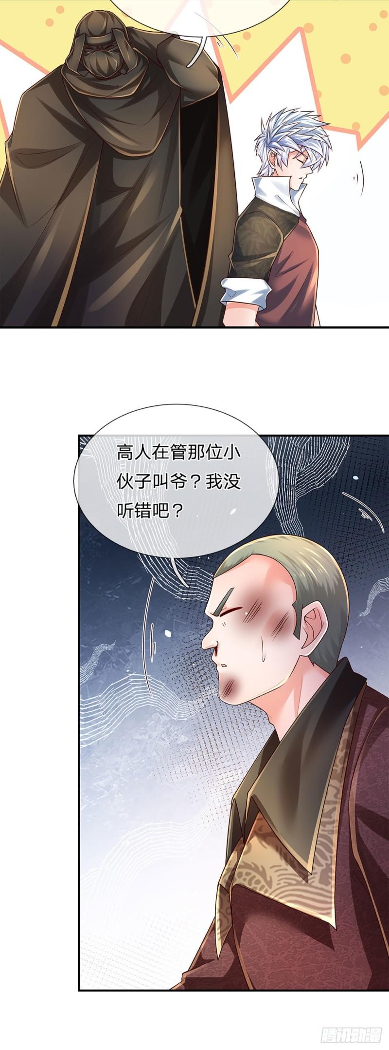 炼体十万层:我养的狗都是大帝漫画漫画,第194话 你可别骗我！7图