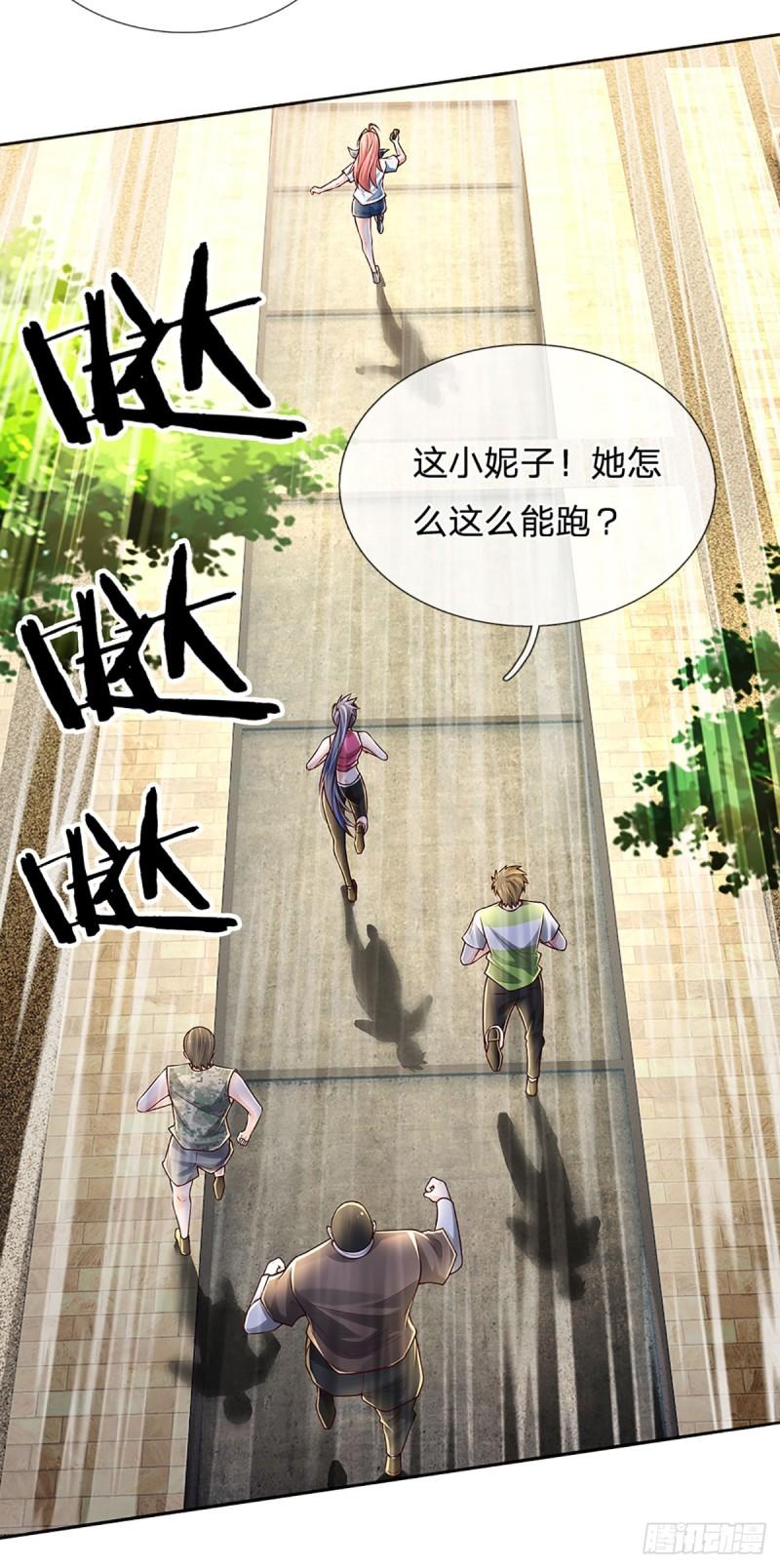 炼体十万层：我养的狗都是大帝漫画,第195话 出尔反尔，找回场子32图