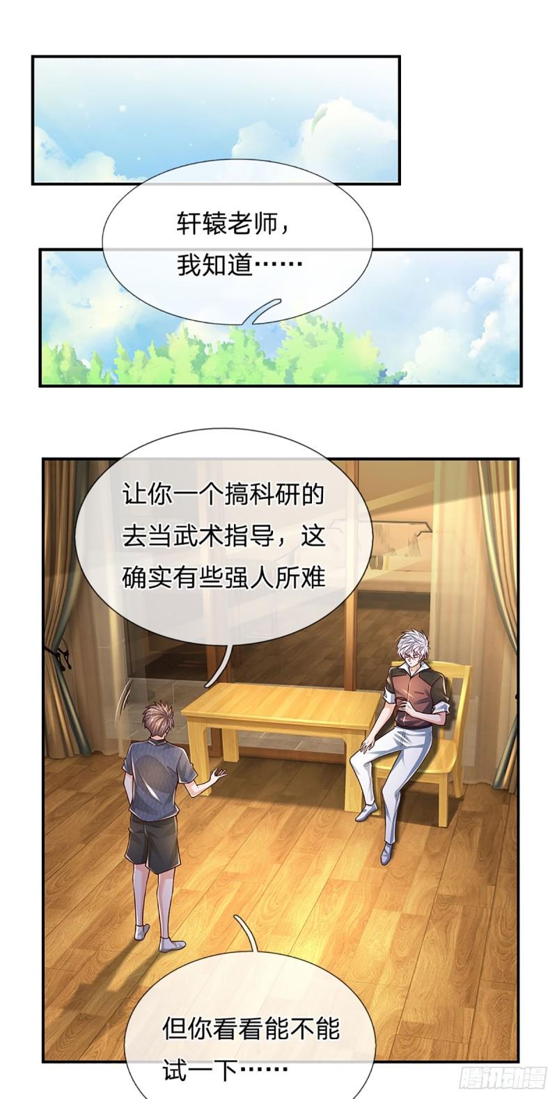 炼体十万层:我养的狗都是大帝下拉式漫画,第195话 出尔反尔，找回场子2图