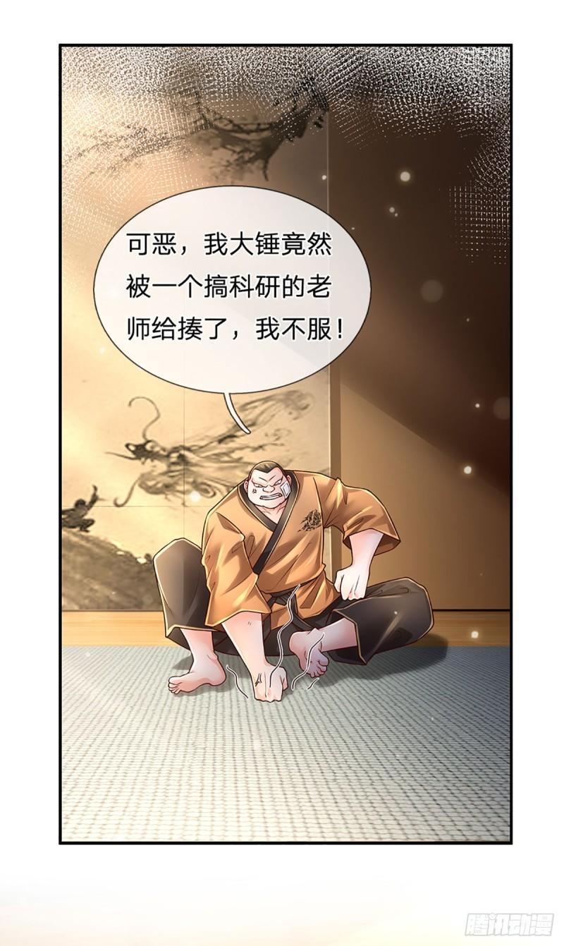 炼体十万层：我养的狗都是大帝漫画,第197话 为荣誉而战6图