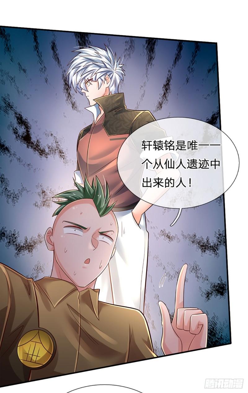 炼体十万层：我养的狗都是大帝漫画,第198话 超旺桃花15图