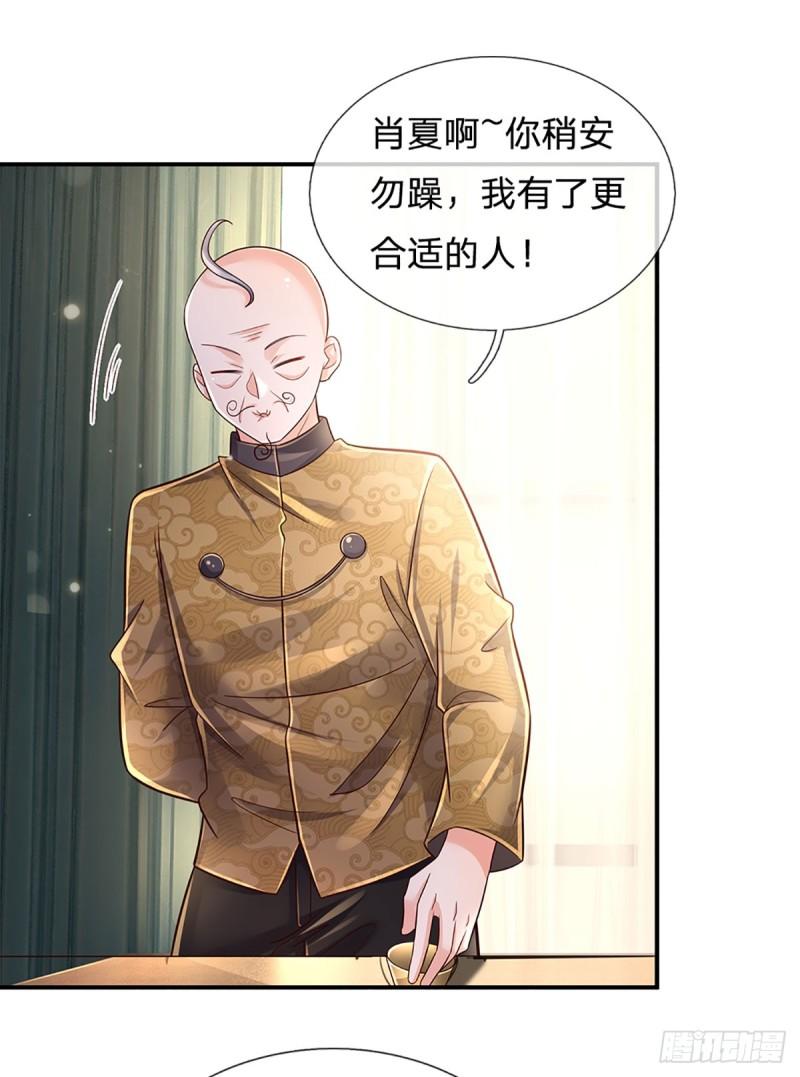 炼体十万年我养的狗都是大帝小说漫画,第200话 临时外援，时间紧迫11图