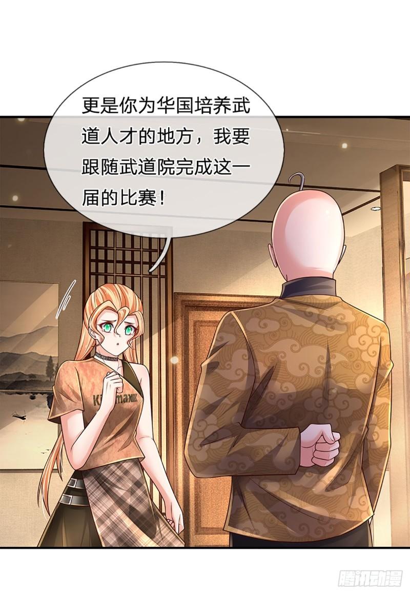 炼体十万层我养的狗都是大帝免费漫画漫画,第200话 临时外援，时间紧迫20图