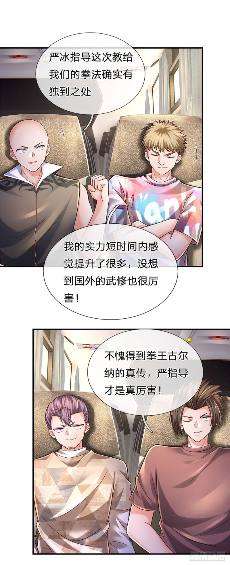 炼体十万层：我养的狗都是大帝漫画,第201话 呼吸法门，各凭悟性29图