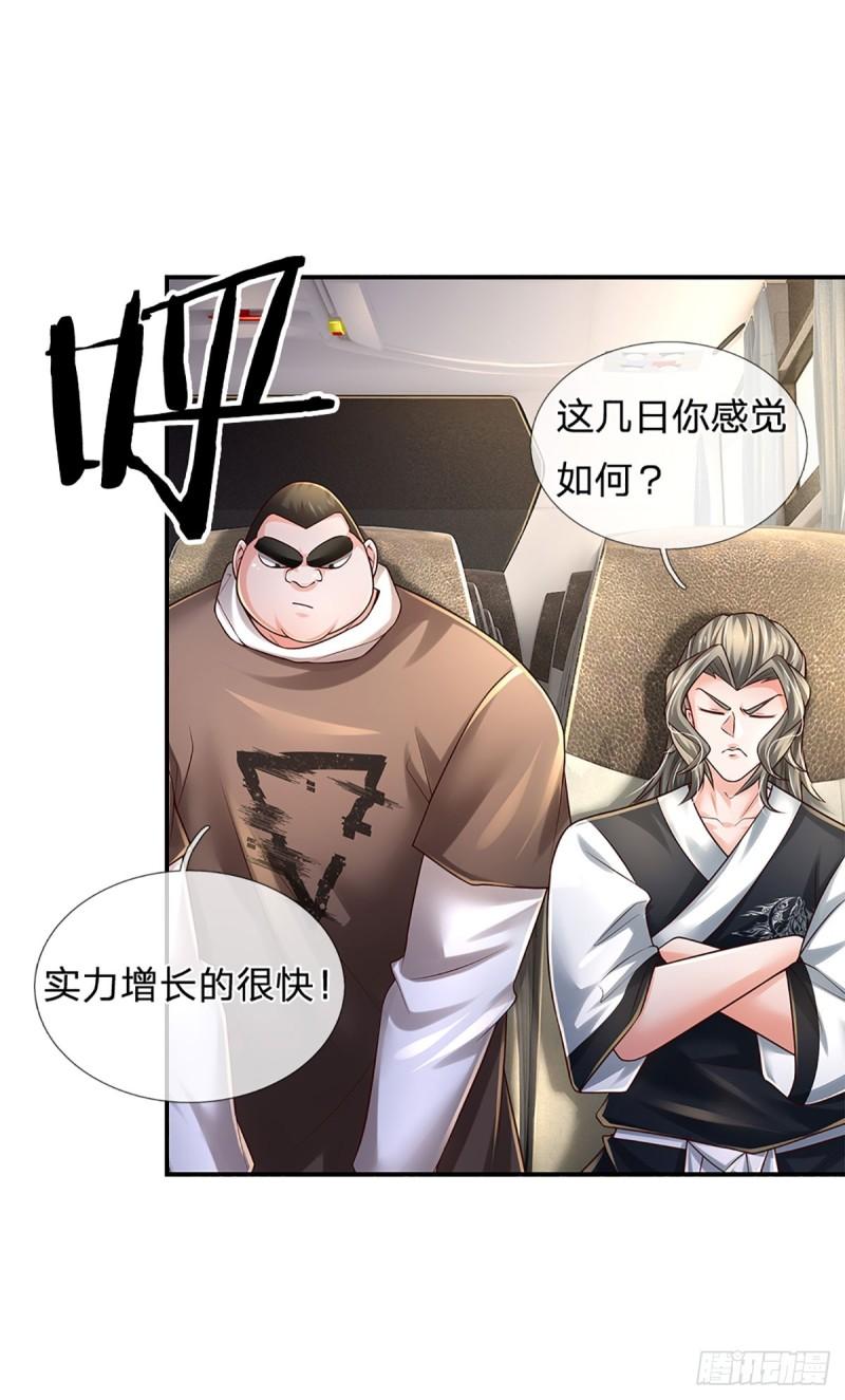 炼体十万层：我养的狗都是大帝漫画,第201话 呼吸法门，各凭悟性23图