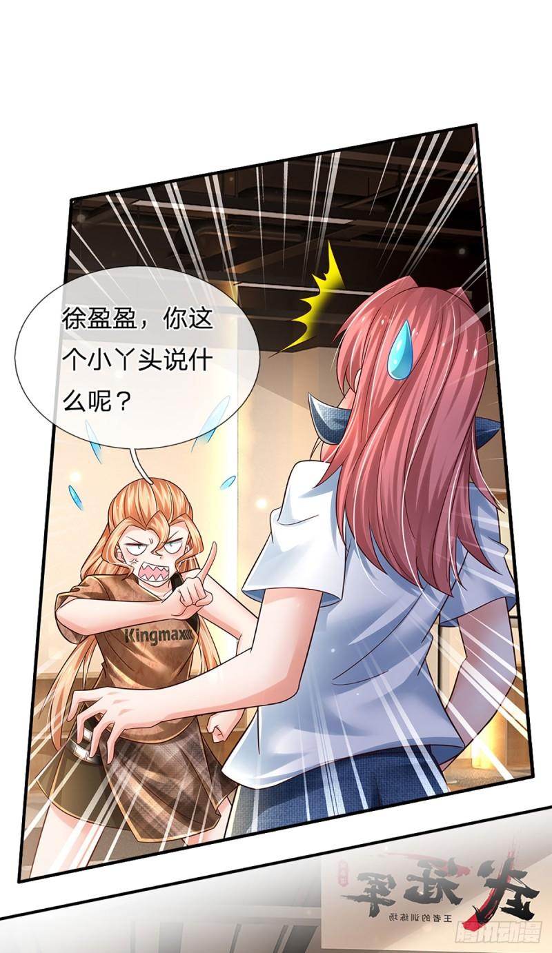 炼体十万层：我养的狗都是大帝漫画,第203话 我只是实话实说31图