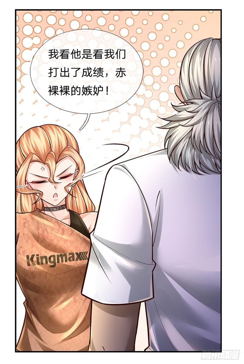 炼体十万层：我养的狗都是大帝漫画,第203话 我只是实话实说36图