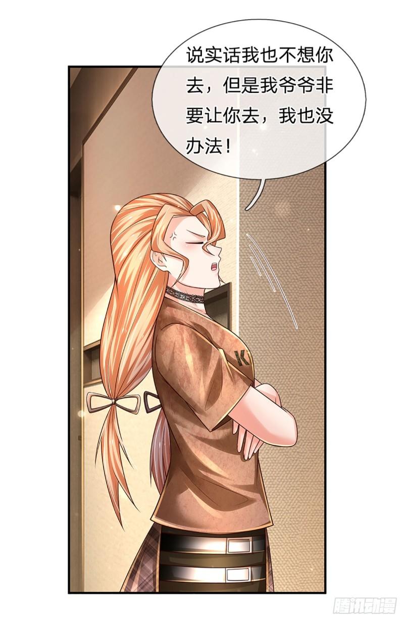 炼体十万层：我养的狗都是大帝漫画,第203话 我只是实话实说12图