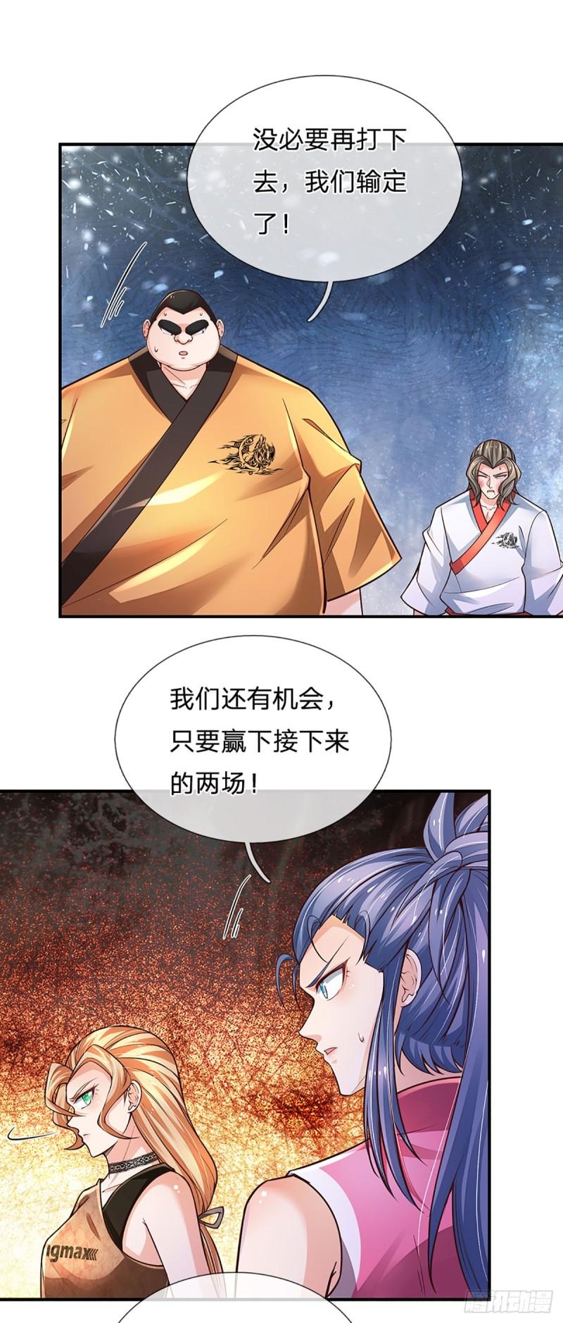 炼体十万层：我养的狗都是大帝漫画,第205话 打不死的小强35图