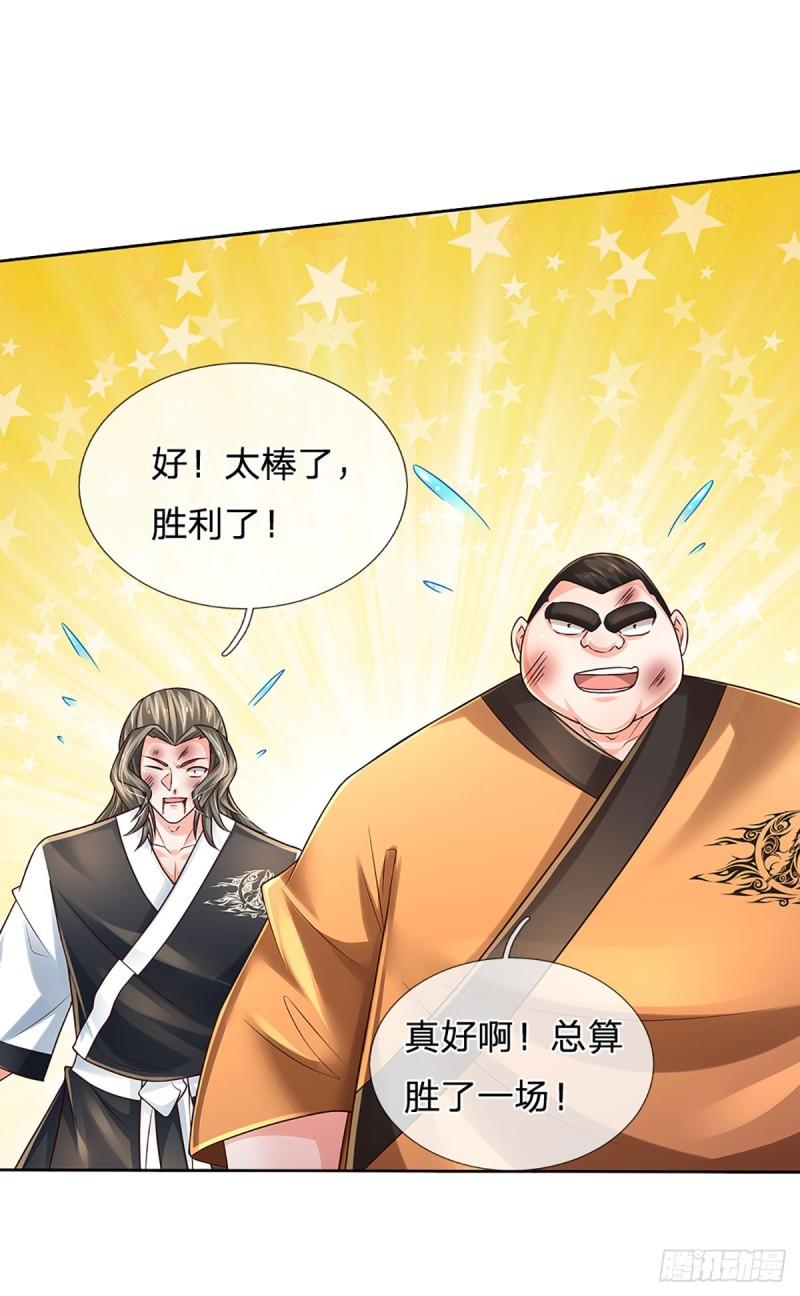 炼体十万层:我养的狗都是大帝漫画下拉漫画,第206话 制胜之法35图