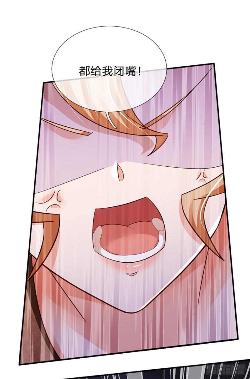 炼体十万层:我养的狗都是大帝漫画下拉漫画,第206话 制胜之法43图