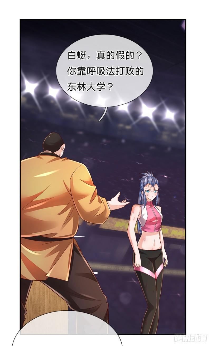 炼体十万层:我养的狗都是大帝漫画下拉漫画,第206话 制胜之法41图