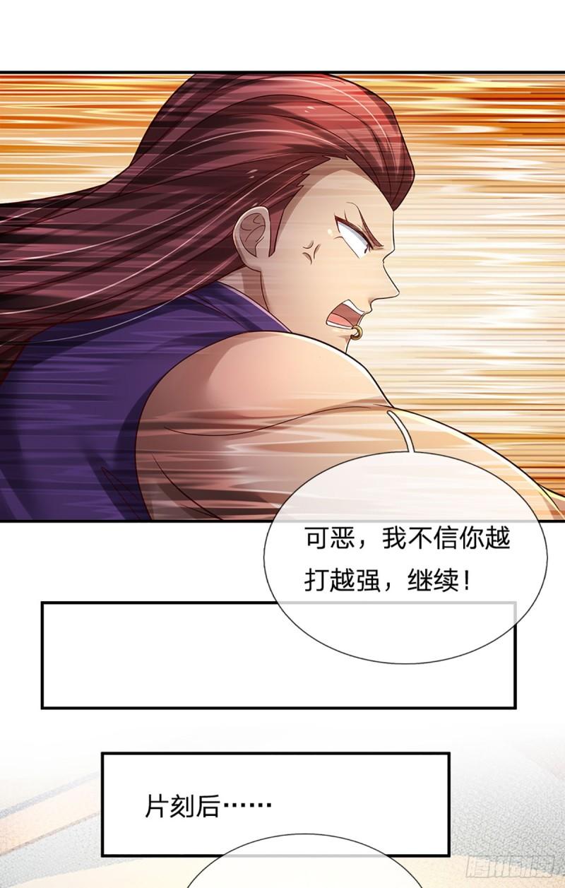 炼体十万层:我养的狗都是大帝漫画下拉漫画,第206话 制胜之法20图